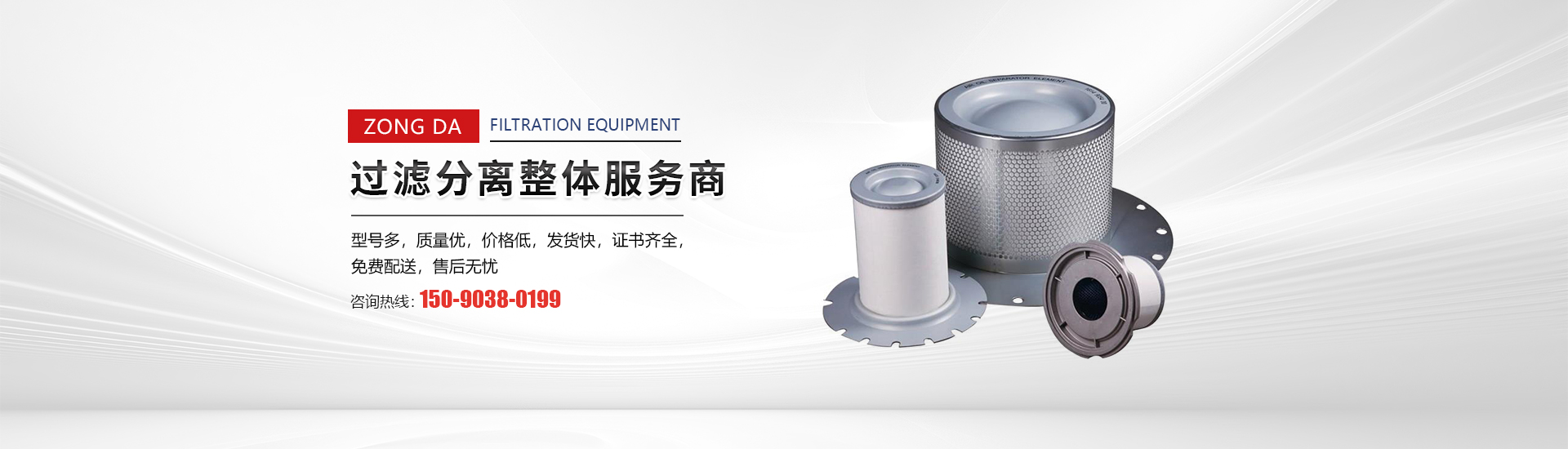 河南3133cc拉斯维加斯过滤设备有限公司